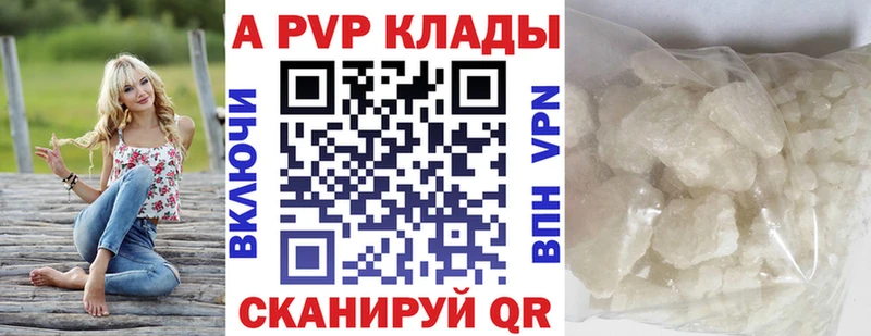 Alpha PVP мука  MEGA зеркало  Велиж  цена наркотик 