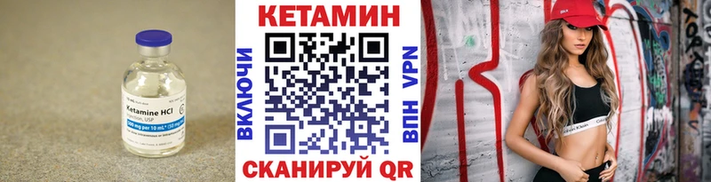 Кетамин ketamine  Велиж 
