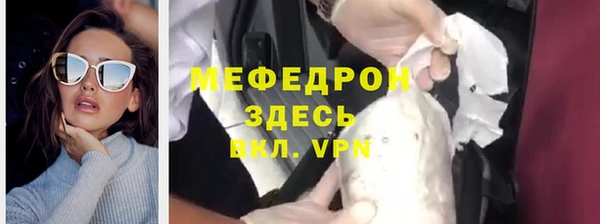 мяу мяу кристалл Бородино